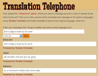 Screenshot of Translation Telephone